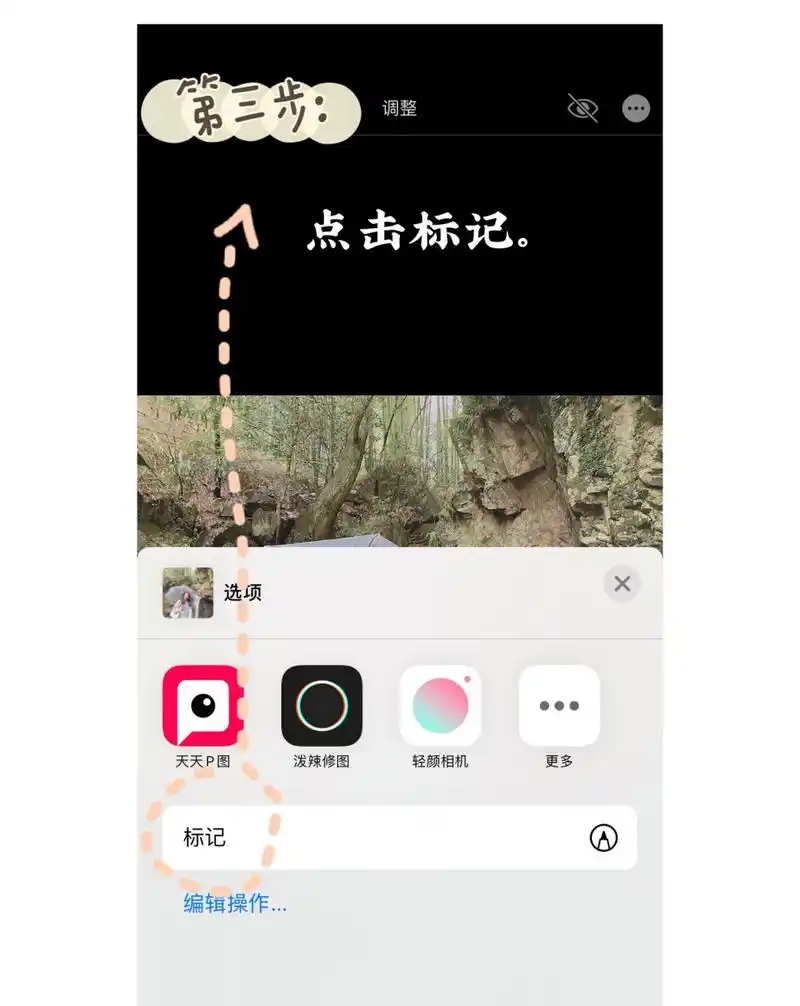 苹果手机怎样制作大头照特效