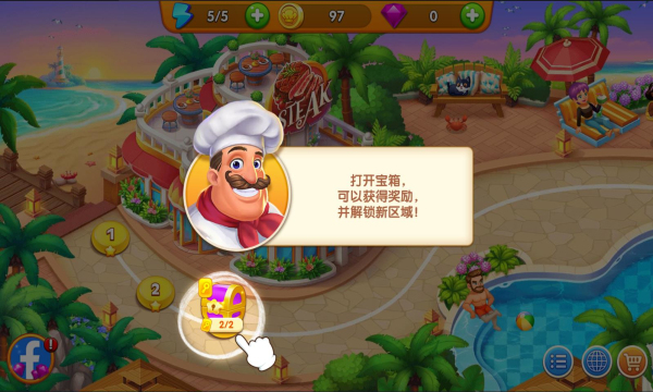 疯狂餐厅2
