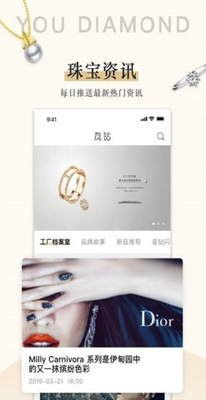 友钻(友钻奢饰品商城)V1.2.1 安卓版