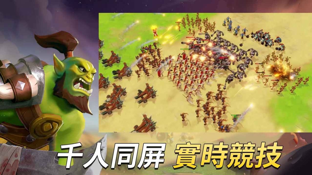 WarLeague2