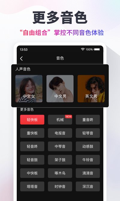 metronome节拍器1