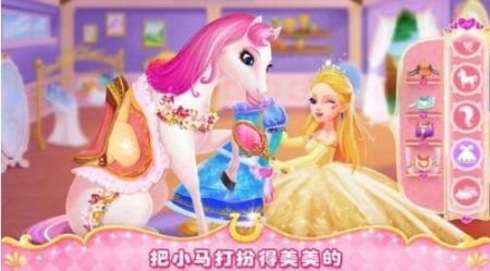 公主小马冲冲冲完整版
