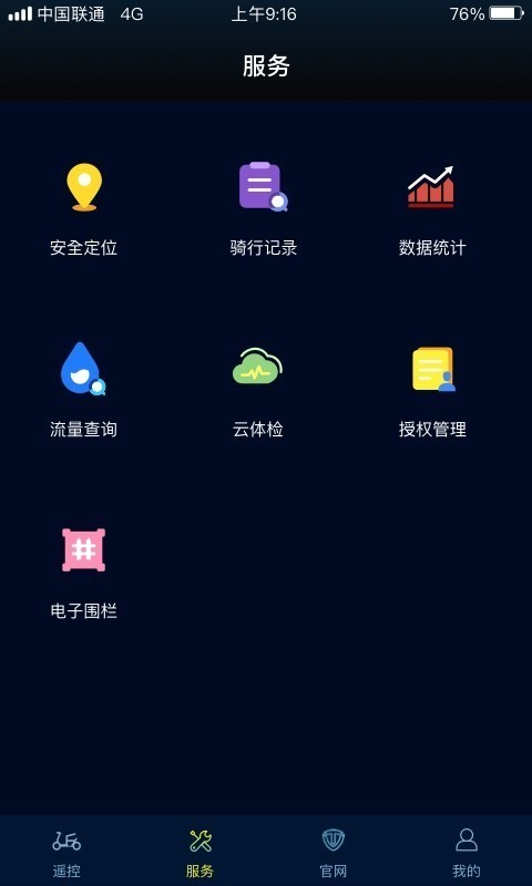 台铃智远版3