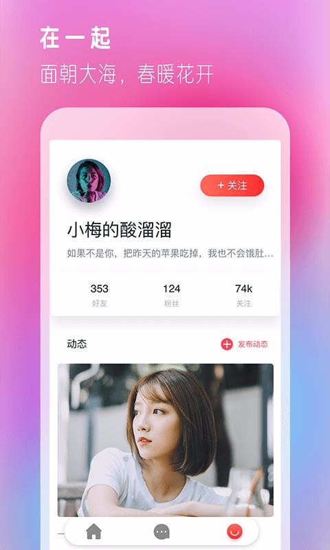抖聊同城交友4