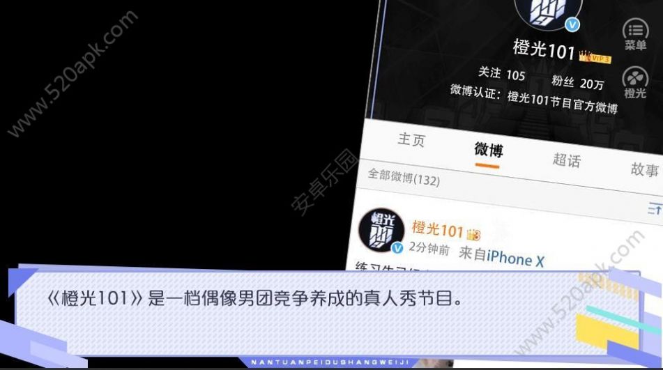 男团陪读上位记