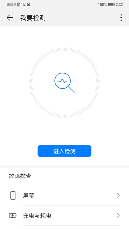 智能检测2
