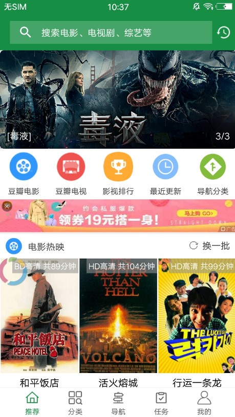 天空影院APP1