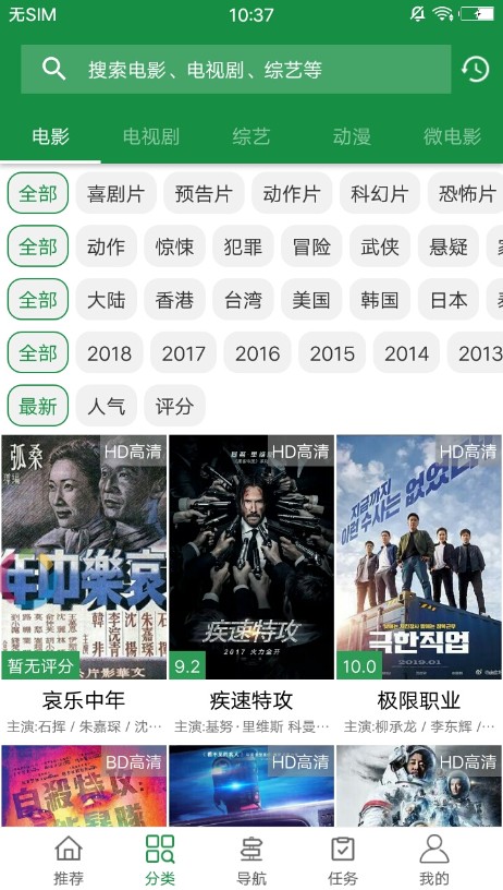 天空影院APP3