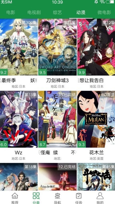 天空影院APP4