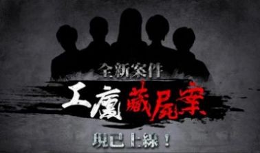 危险人渣雨夜屠夫2