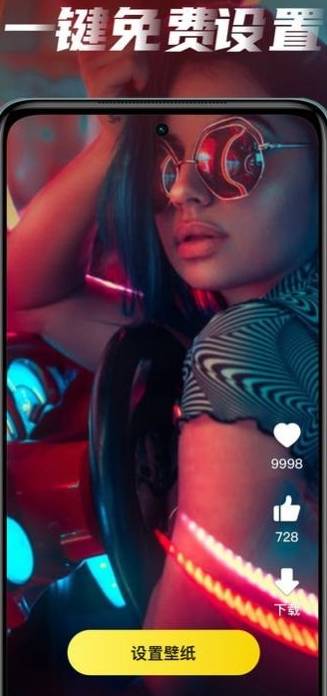 大众动态壁纸app1