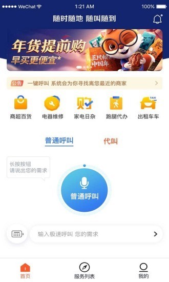 随叫