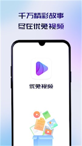 优兔视频2