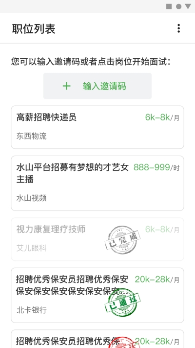 方便面面试2