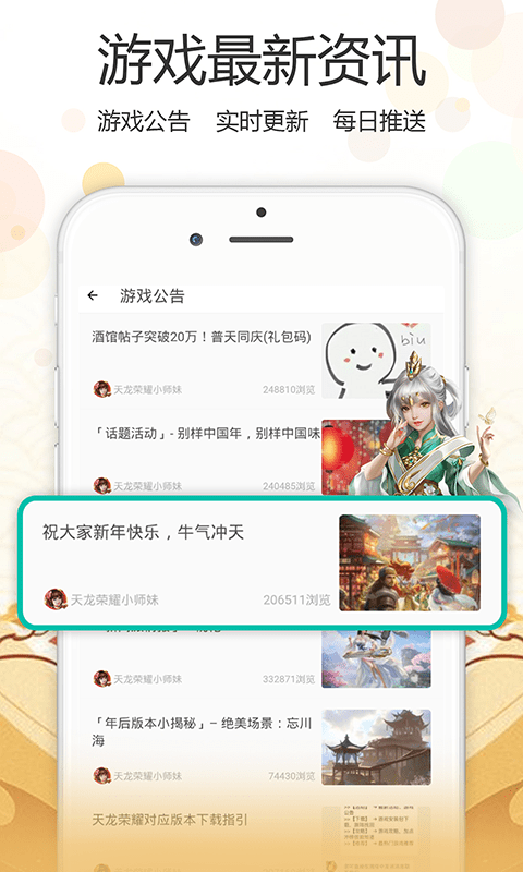 心游社1