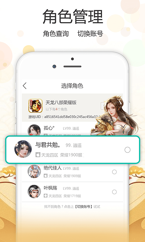 心游社3