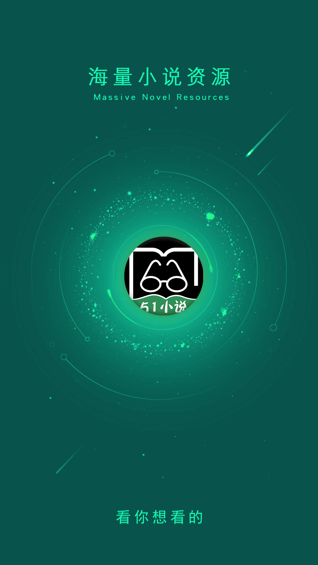 51小说2
