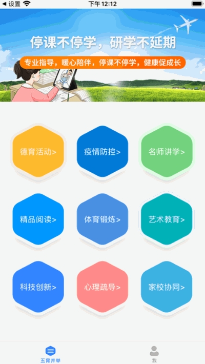 大兴教育数字平台2