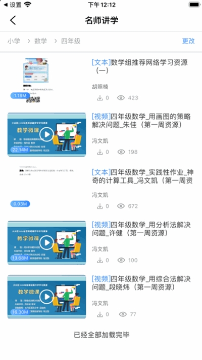 大兴教育数字平台