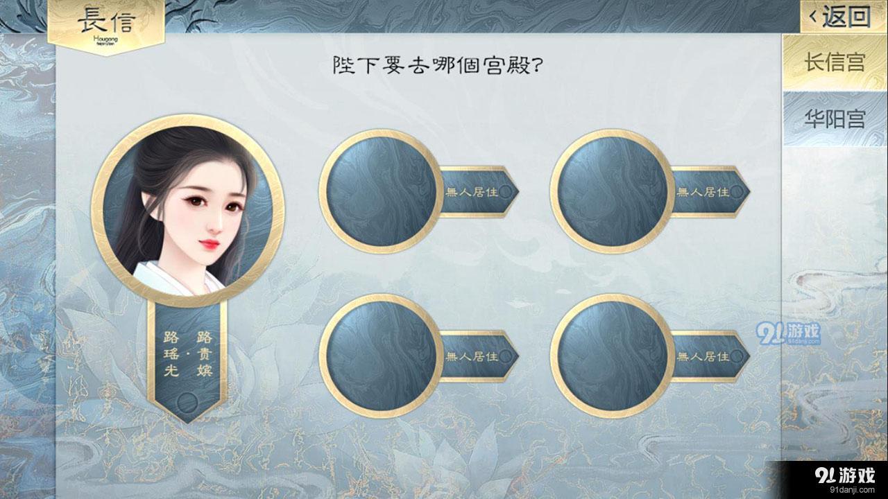 皇帝模拟器易次元2