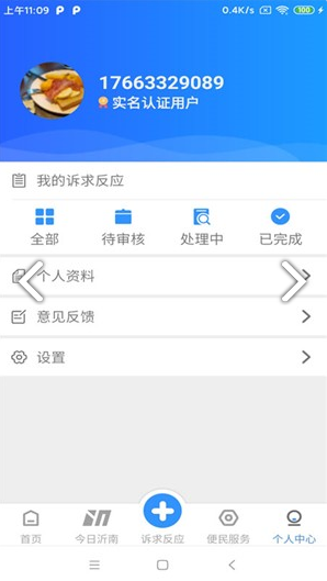 社区e家(甘肃党建社区e家)安卓免费版2