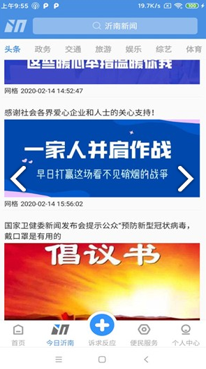 社区e家(甘肃党建社区e家)安卓免费版4