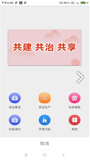社区e家(甘肃党建社区e家)安卓免费版5