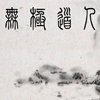 //imgres.tujixiazai.com/tujixiazai/100/495430-2025092109020268cf4e8a54016.jpg