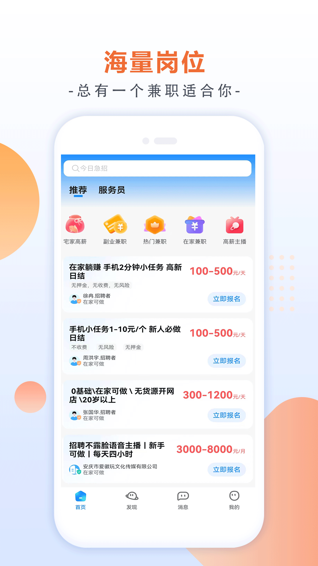 闲侠社兼职1