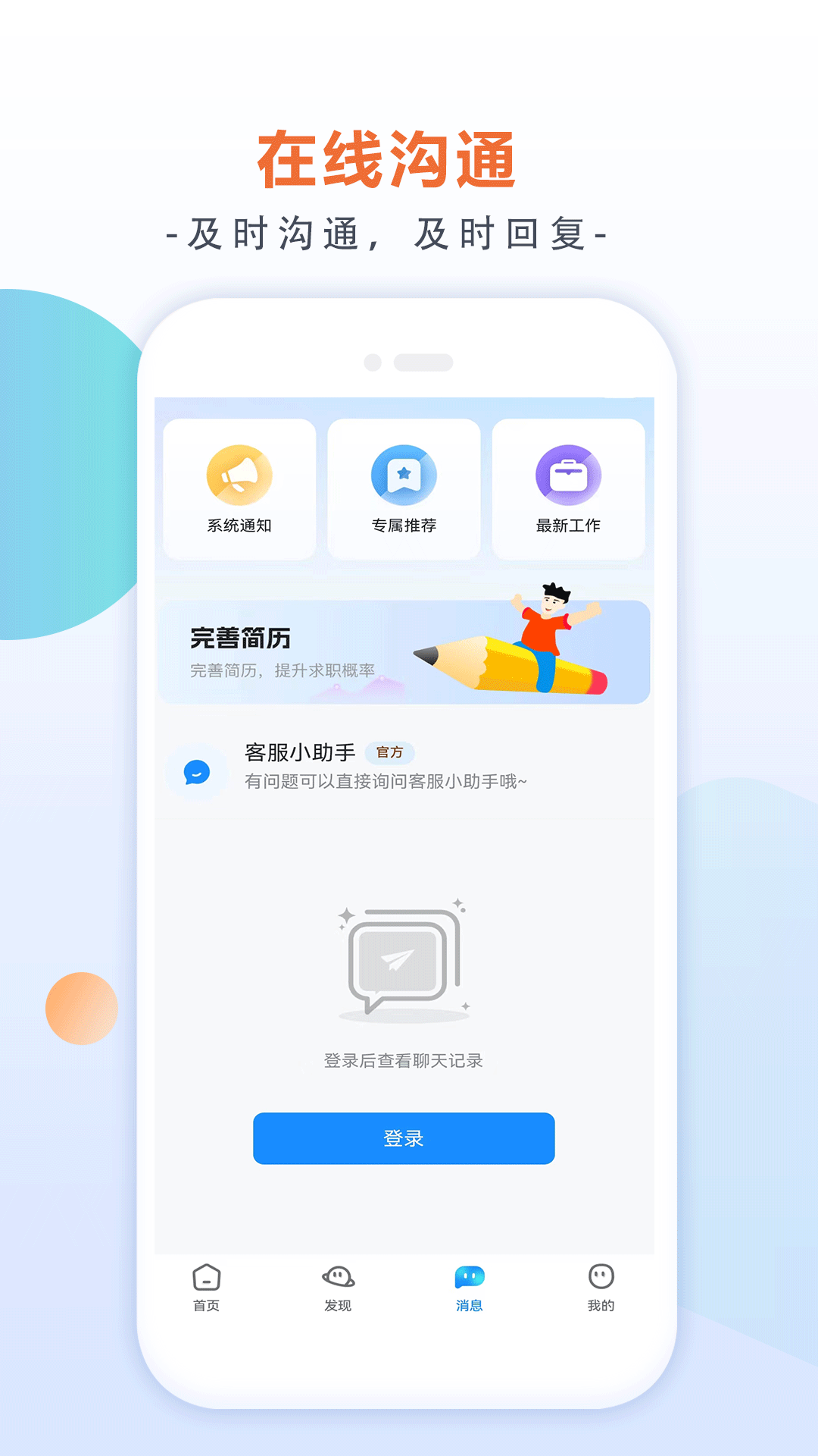 闲侠社兼职3