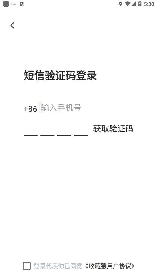 收藏猿4