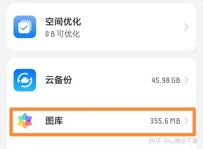 华为如何取消其他设备相册