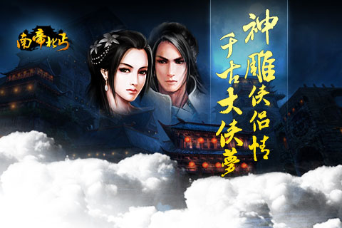 南帝北丐