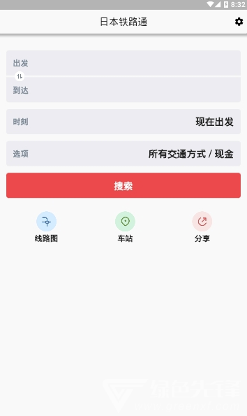 日本铁路通安卓版v1.6.0