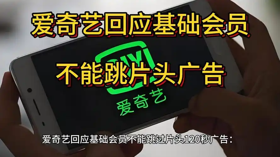 爱奇艺一直跳片段怎么办
