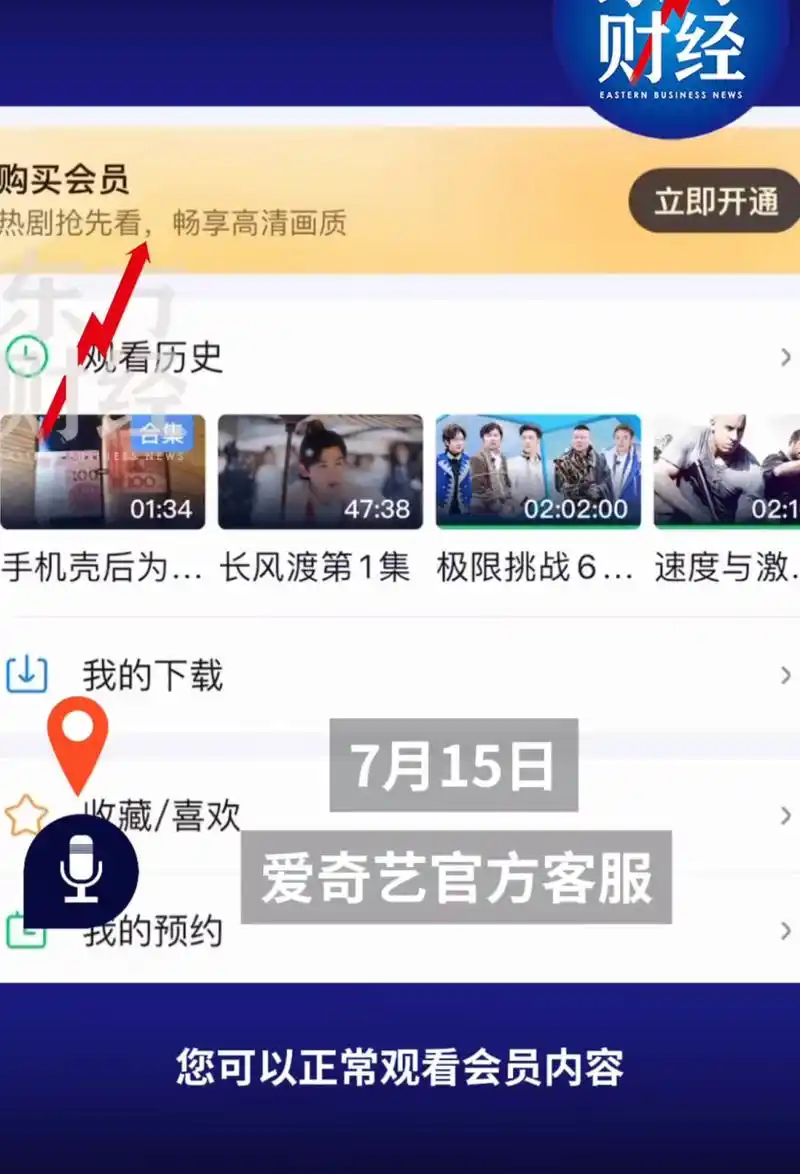 爱奇艺一直跳片段怎么办