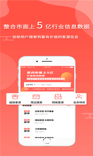 全城寻客2