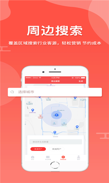 全城寻客3
