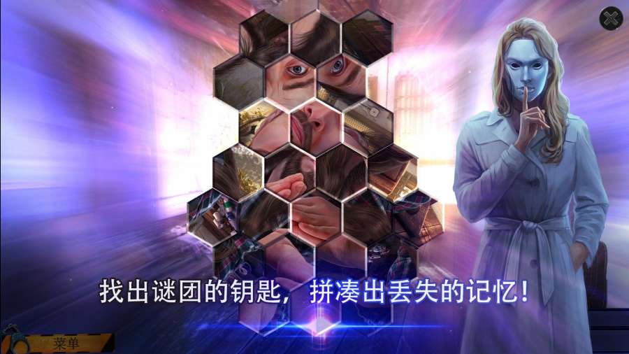 幽灵档案2：犯罪记忆2