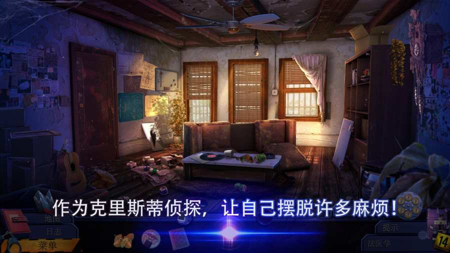 幽灵档案2：犯罪记忆3