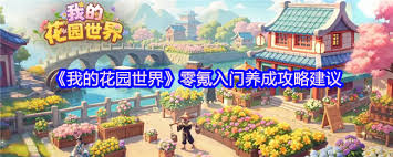 我的花园世界元宝怎么使用