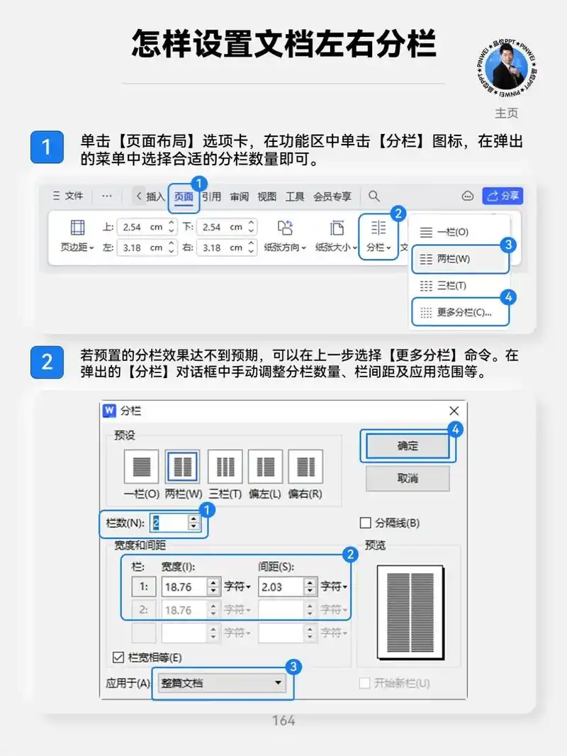 怎样制作wps文档