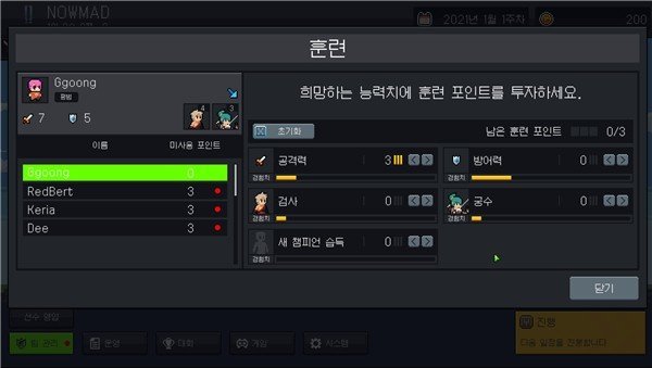 团战经理2