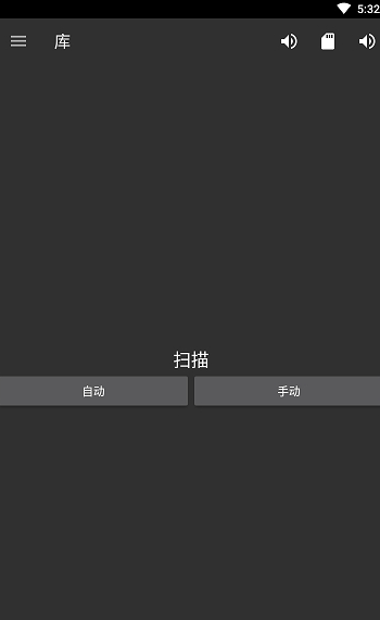USBAudioPRO(绕过安卓所有音频限制)3