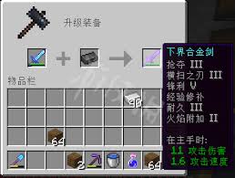 我的世界如何制作合金装