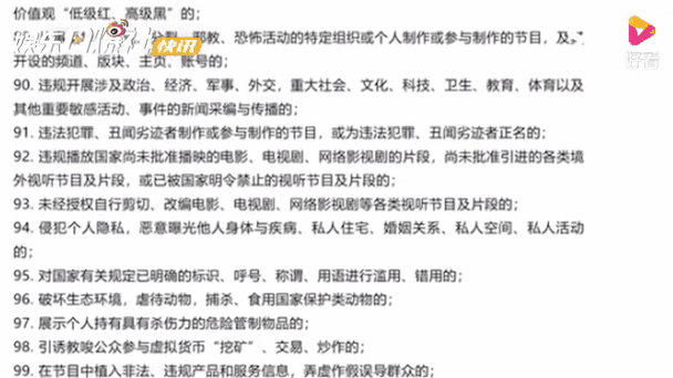 2024年直播短视频内容审核标准有哪些调整