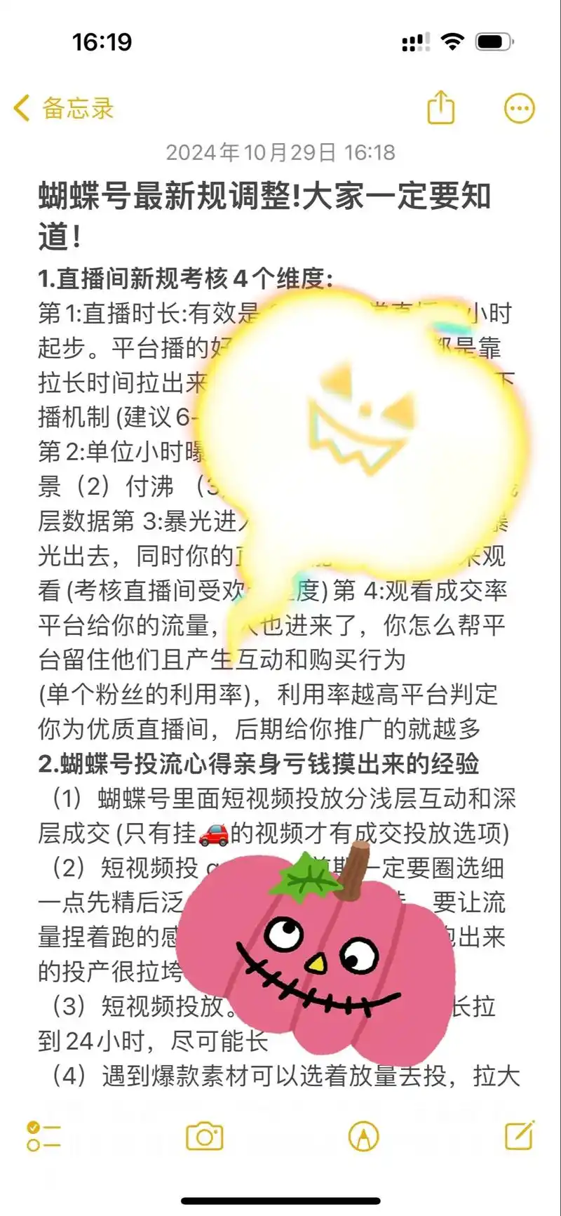 2024年直播短视频内容审核标准有哪些调整