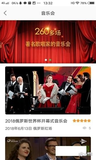 国际声乐2
