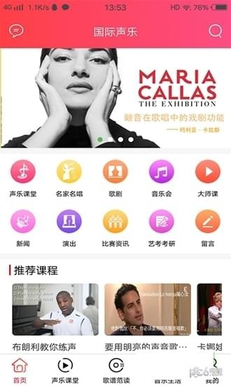 国际声乐4