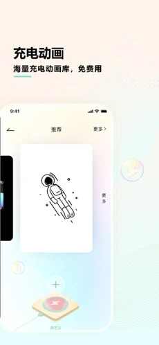充电精灵免费版2